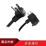 美国插头 (1)