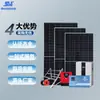 Sistema de Generación de Energía de Almacenamiento de Energía Fuera de la Red Transfronterizo 5Kw48V a 110V220V Doble Voltaje 10Kwh15Kwh Solución de Inversor