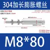 5 Piezas Tornillos de Expansión Extendidos de Acero Inoxidable 304, Pernos de Techo Extra Largos, Varillas de Expansión para Colgar Ropa, Tornillos a Prueba de Explosión Internos