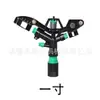 Aspersor de brazo basculante, horticultura, pulverización automática, pastizales, jardín, agricultura, riego, refrigeración, cabezal de pulverización, ecologización, rotación de 360 grados.