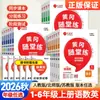 Escola Primária Suidang Lian de Huanggang Séries 1-6 Primeiro Semestre Edição Renjiao Matemática Chinesa Inglês Uma Lição Uma Prática
