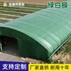 Película para invernadero anti-envejecimiento verde y blanca para hongos comestibles, enfriamiento por reflexión difusa, sombreado y humectación, película agrícola, multi-ancho