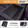 Adecuado para Avita 07 Caja de almacenamiento para reposabrazos inferior de control central Caja de almacenamiento 24 Suministros para coche Modificación interior Almacenamiento