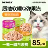Latas de Comida para Gatos Poroca Carne Blanca 85g Caja Completa, Adecuado para Gatos Adultos y Jóvenes, Snacks Nutritivos y Deliciosos para Gatos