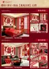 Set de decoración para habitación de boda, regalo de boda para el novio, decoración para sala de estar de casa nueva, dormitorio nupcial de la novia, juego completo de decoraciones que incluye una pared de fondo con el carácter chino para "alegría".