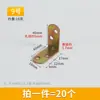 Suporte de canto de ferro, Fixador de ângulo reto de 90 graus, Conector de painel de madeira, Placa de ferro, Suporte em forma de L, Ferragens de reforço