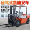 Empilhadeira a Diesel 3 Toneladas Diesel Manual Hidráulica Empilhador Caminhão de Carga e Descarga Armazenamento e Manuseio Empilhadeira a Combustão Interna 5 Toneladas