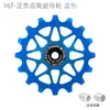 Rueda guía de cambio trasero Toopre para bicicleta de dientes positivos y negativos 10T12T14T16T Bicicleta de carretera Aleación de aluminio Rodamiento cerámico