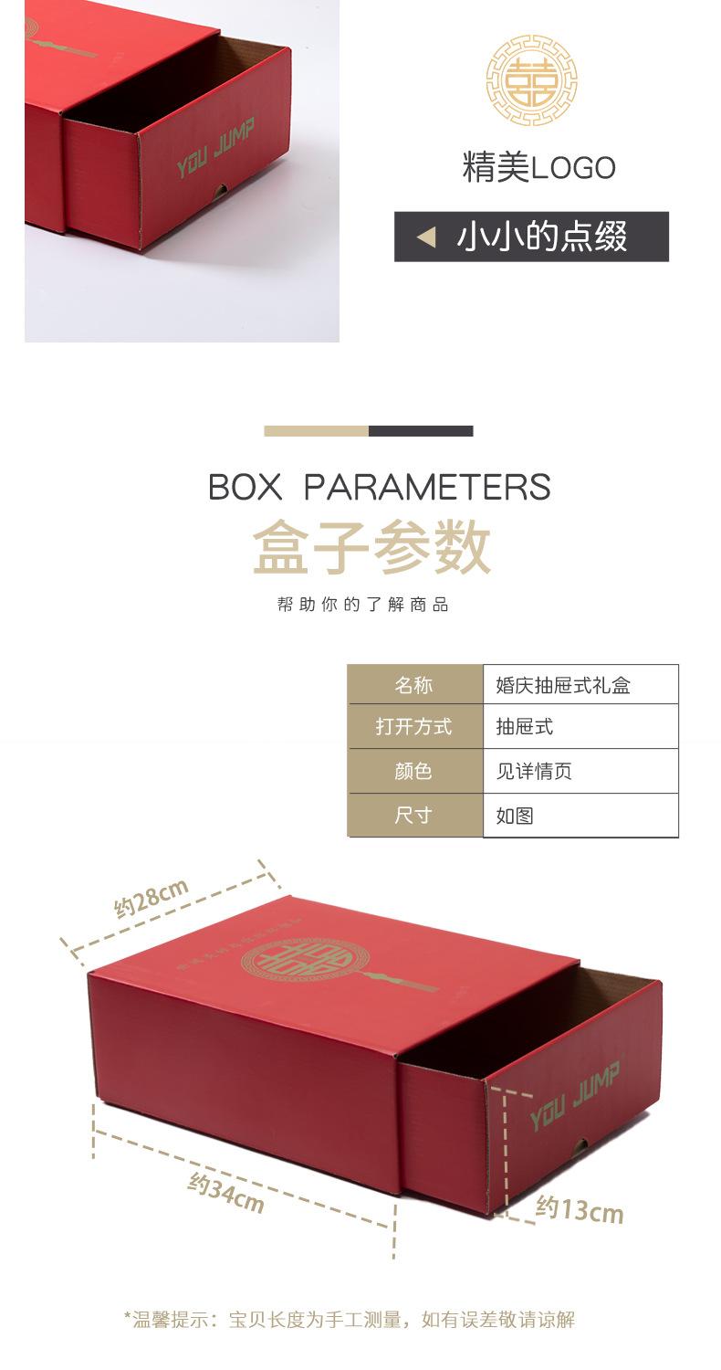 婚庆盒子新款_04.jpg