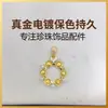 Colgante de flor de cerezo con múltiples perlas base para colgante de perlas accesorios de perlas accesorios hechos a mano venta al por mayor