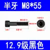 Tornillos de Cabeza Cilíndrica de Alta Resistencia con Hexágono Interior Grado 12.9 Tornillos de Cabeza Cónica Pernos M3M4M5M6M8M10M12