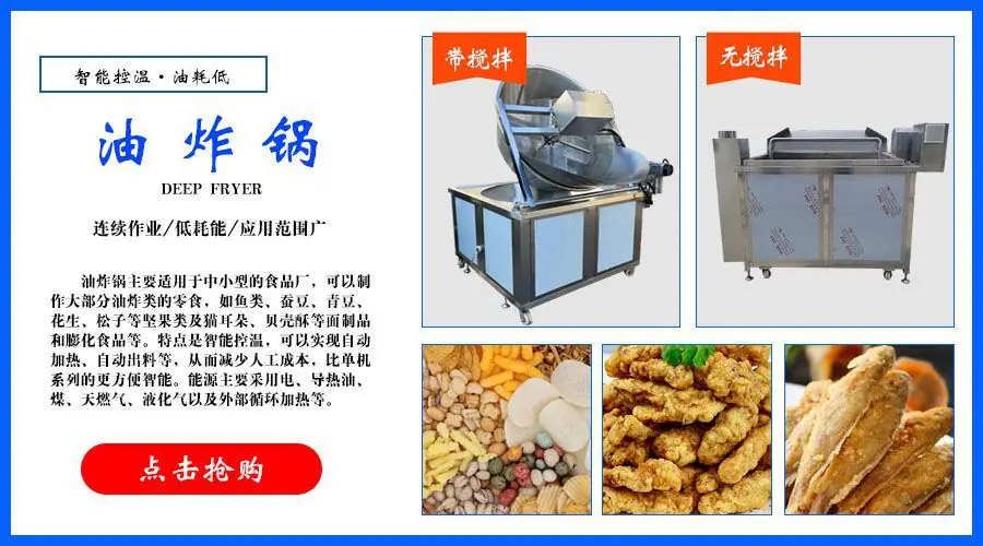 13.油炸锅.jpg