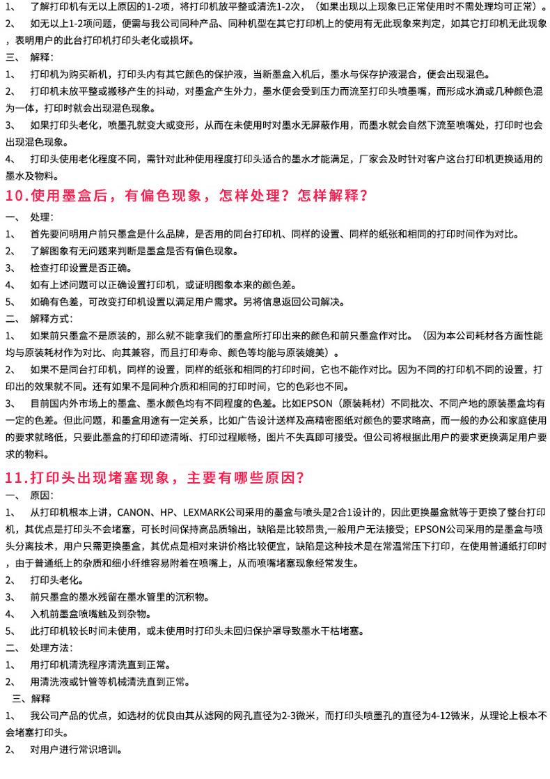 详情页(京东)_16