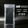 Bolsa autoadhesiva transparente engrosada para teléfono, a prueba de humedad e impermeable, bolsa de embalaje para accesorios de teléfono, embalaje de accesorios electrónicos, suministro directo de fábrica