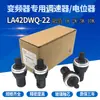 Potenciômetro de Alta Precisão Shanghai Tianbo 22 Aberturas Regulador de Velocidade de Inversor La42DWQ-22 10K 5K 2K 1K