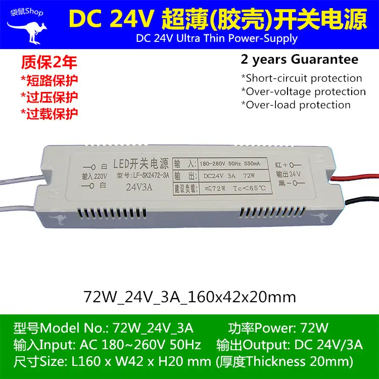24V_3A_72W_胶壳电源_750px(1).jpg