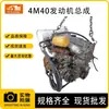 Máquinas de Engenharia Escavadeira Acessórios Novo Usado Original 4m40 Sem Motor Superalimentado Conjunto Montagem do Motor
