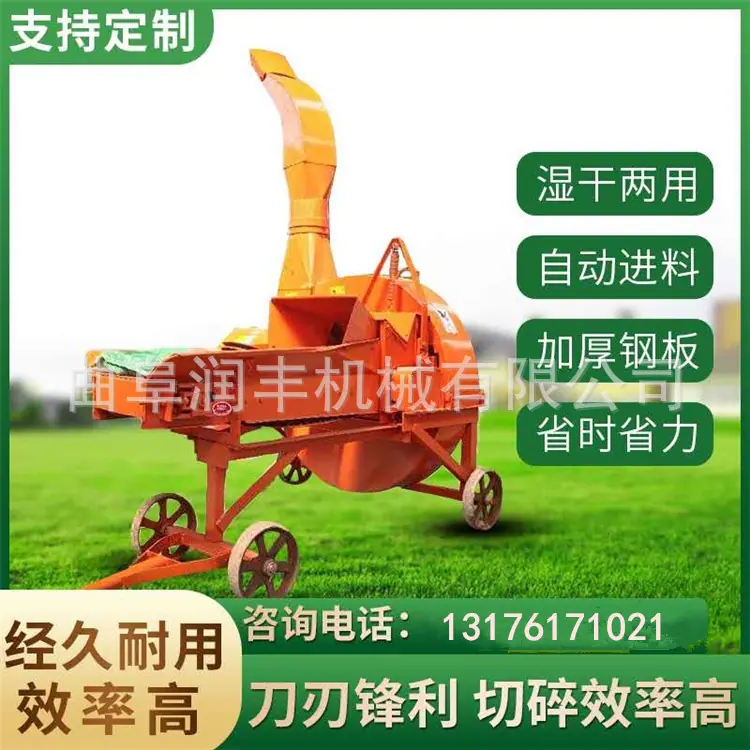 秸秆铡草机1