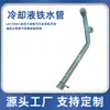 Lr159867 Es Adecuado para Coche Ford Tubería de Agua de Hierro para Refrigerante del Motor Tubo de Escape Conector de Cadena de Refrigeración