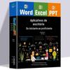 Postagem genuína Word Excel PPT escritório aplicativo de escritório de entrada para proficiente em escritório eficiente