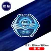 Pegatinas de Logo de Equipo de Superliga Emblema del Equipo de Fútbol Jiangsu Thirteen Tigers Pegatinas Magnéticas Reflectantes para Coche Calcomanías Decorativas para Coche