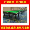 Mesas de Billar Estilo Chino de Seis Bolas Recomendadas: Mesa de Billar Estilo Chino Lijiang Hecha a Medida, Mesa de Billar Estándar Pu'Er Xingqiu