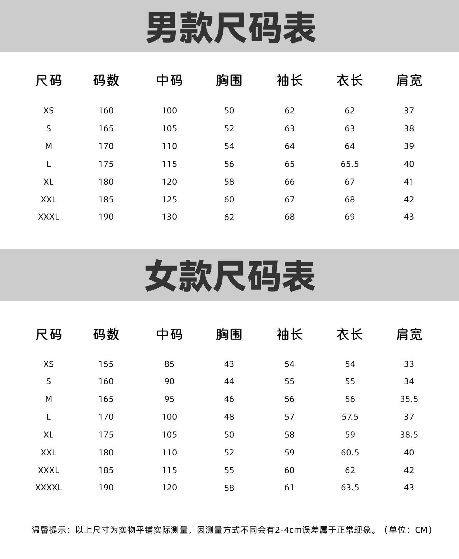 标准尺码_画板 1