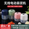 Picador de Ajo Eléctrico Inalámbrico, Mini Máquina de Cocina para el Hogar, Picador de Ajo Multifunción, Picador de Ajo Automático, Picador de Ajo, Transfronterizo