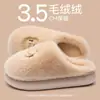 Pantuflas de algodón para mujer con sensación de pisar caca, nuevo estilo 2026 para otoño e invierno, pantuflas de algodón cálidas y gruesas de felpa para el hogar, suela antideslizante
