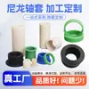 Fabricante de Casquillos de Nylon Casquillo de Nylon Auto-lubricante que Contiene Aceite Casquillo Resistente al Impacto Pa66 Plástico Pa6 Procesamiento de Abs