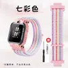 Adecuado para Little Genius Z11Z8Z9Z10 correa tejida reloj infantil Z6A/Z7S muñequera de velcro
