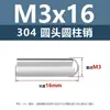 Acero inoxidable 304 pasador cilíndrico de cabeza redonda pasador de posicionamiento M3M8 eje expulsor de pasador eje liso pasador sólido m5m6m8