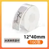 Papel Térmico Láser Holográfico Transfronterizo Papel de Impresión Phomemo D30/Marklife P11 Papel de Etiqueta Térmica