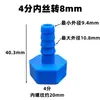 Conector de púas de plástico para rosca interior de 4 minutos, conector para tubería de agua blanda de 20 mm, conversión de rosca, boquilla de agua con púas roscada pasante, boquilla de goma