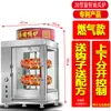 Forno Rotativo Totalmente Automático para Assar Batata Doce, Máquina Comercial de Assar Batata Doce Estilo Rua, Máquina de Assar Milho para Vendedores de Rua