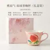 Taza de Cerámica Pintada a Mano con Diseño de Polvo de Minerales de Roca, Presentando Durazno de la Suerte y Símbolos de Fortuna, Adecuada para Té y Café, Juego de Taza y Platillo para el Té de la Tarde en la Oficina
