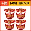 Macarrão instantâneo Yang Zhanggui com Legumes e Ovos em Copo, Macarrão Instantâneo Sabor Carne Sopa Dourada, Macarrão Vermicelli Azedo e Picante, Caixa Completa de Comida Instantânea Atacado