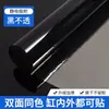 Adhesivo de Fondo para Acuario Negro Opaco Electrostático Autoadhesivo Apagón Papel Tapiz para Acuario Película para Fondo de Vidrio