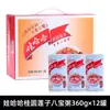 Wahaha Porridge de Ocho Tesoros con Longan y Semilla de Loto 360g*12 Botellas Comida Instantánea Nutritiva Sustituto de Comida Desayuno Porridge Caja Completa Venta al por Mayor