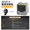 Máquina de papel de cinta ZCUT-9 de fábrica original máquina cortadora de cinta automática dispensador de cinta automático máquina eléctrica cortadora de cinta