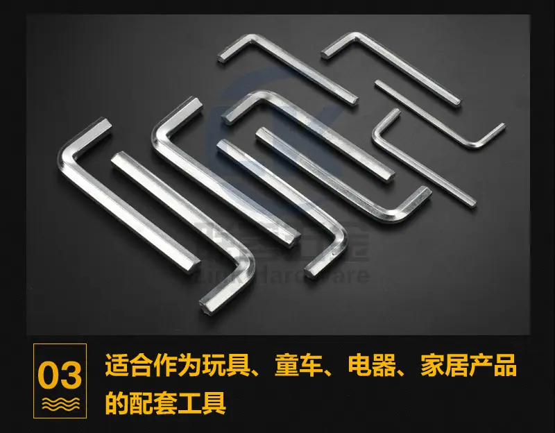内六角7
