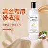Detergente para Lavar Roupa de Seda Seda de Amoreira para Limpeza de Lã e Remoção de Manchas Descontaminação de Seda Detergente para Lavar Roupa à Mão