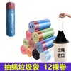 Bolsas de Basura con Cordón Rollo Grande 100 Piezas Engrosadas Asa de Cierre Automático Bolsas de Plástico Bolsas para Basura Doméstica de Cocina