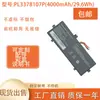 Para computador Haier Jane Eyre S14-S PL5267103P * 2S PL3378107 bateria NV5267103-2P