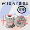 Accesorios para lavadora núcleo del agitador núcleo del agitador engranaje núcleo impulsor de agua núcleo del eje metálico plato giratorio núcleo de hierro