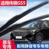 Adecuado para GAC Trumpchi GS5 limpiaparabrisas limpiaparabrisas silencioso coche tira de goma sin esqueleto delantero y trasero legendario Super Bo