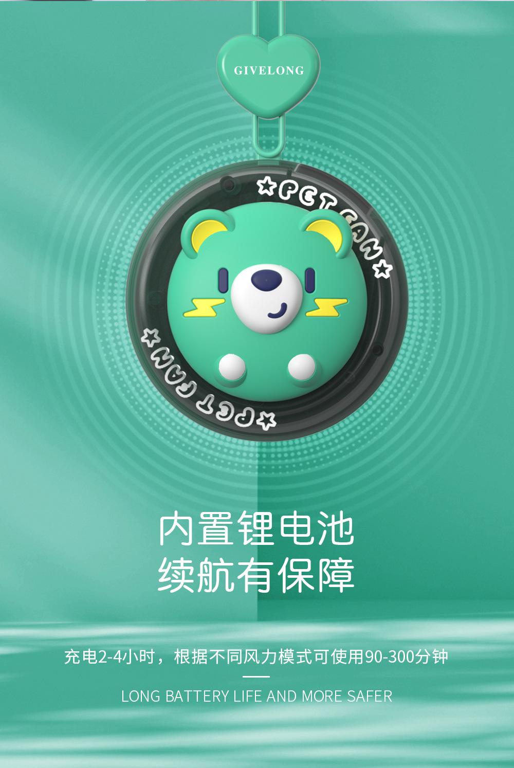 萌趣动物风扇详情_09