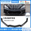 Adecuado para Chevrolet Corvette C8 contorno exterior modificado Corvette c8 Z51 alerón labio delantero