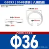 Eje de Acero Inoxidable 304 Anillo de Retención Elástico Circlip Tipo C Interno Gb893 para Agujeros