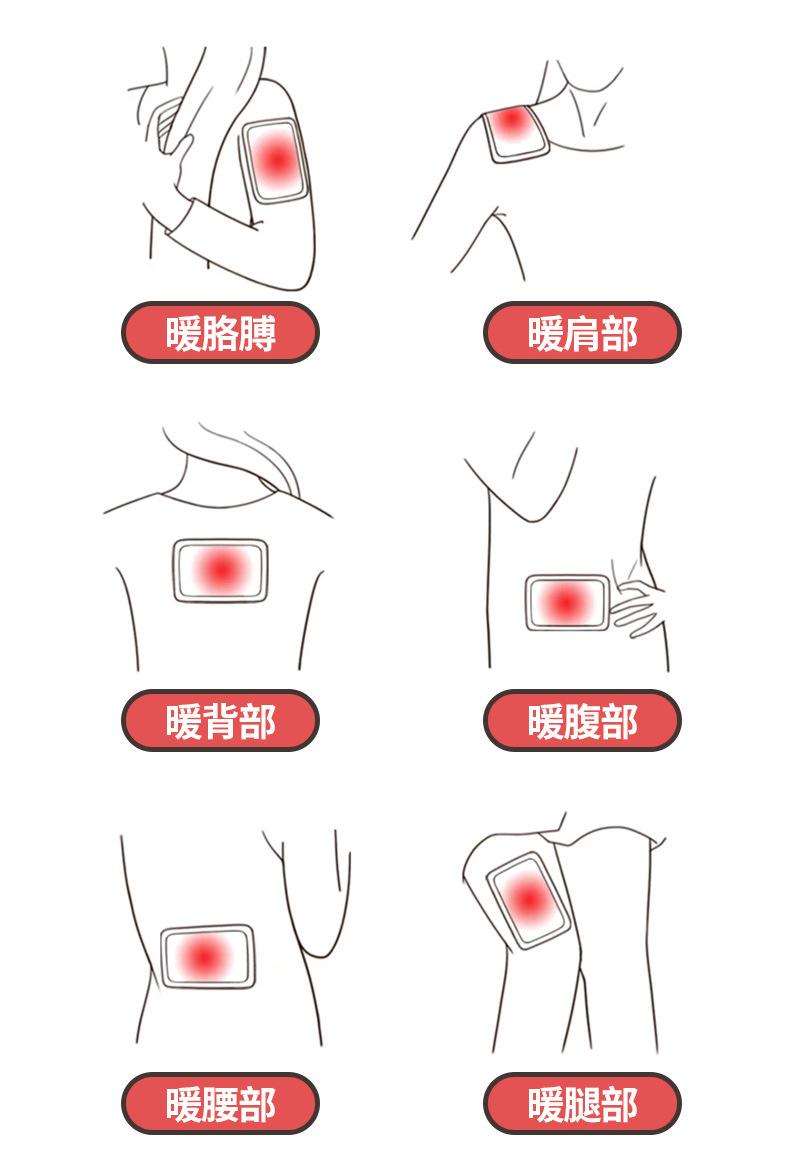 暖贴G_12